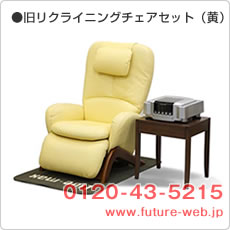 Old tilt chair set yellow